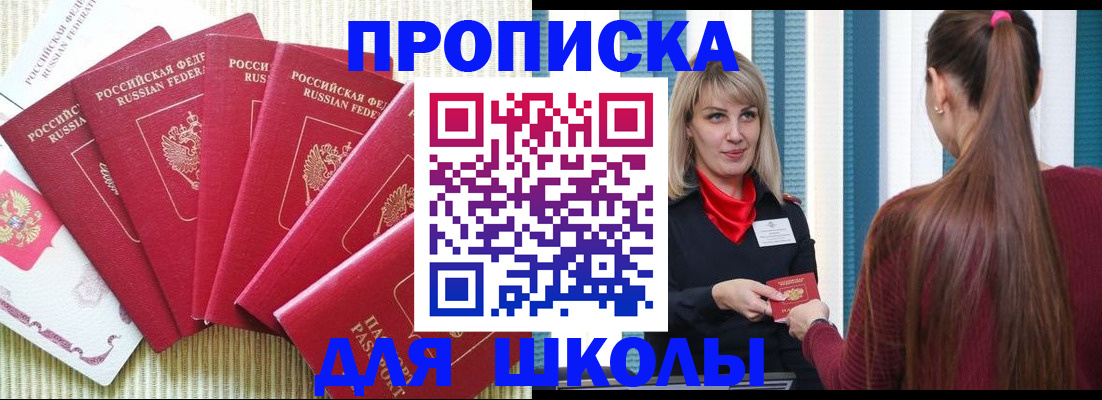 временная регистрация недорого в Покрове